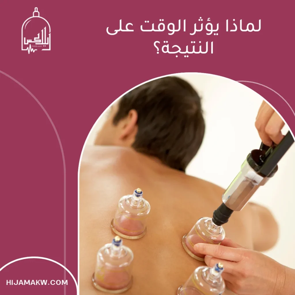احسن وقت للحجامة