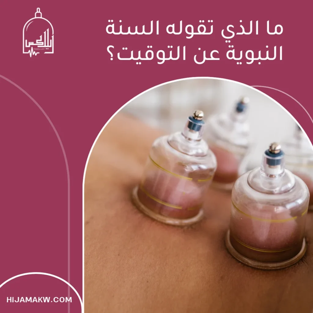 افضل ايام الحجامة