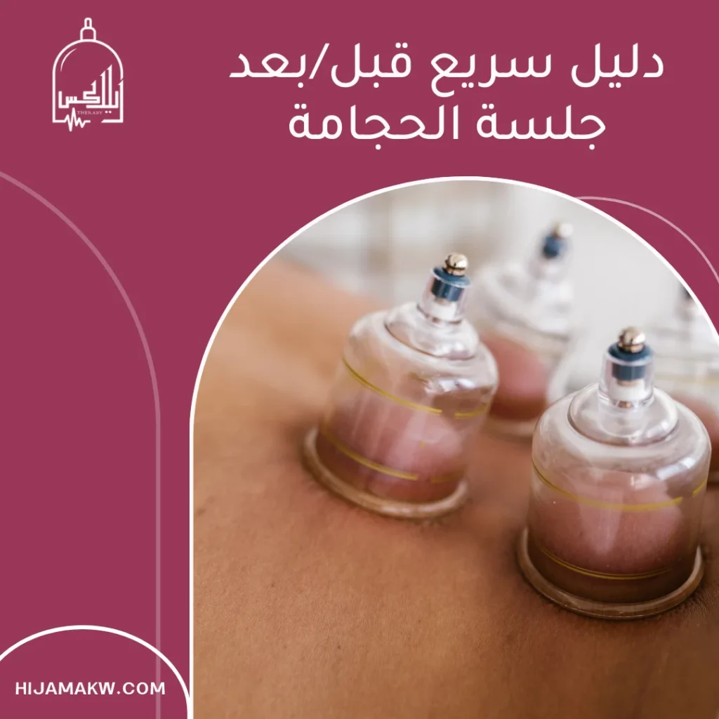 افضل ايام الحجامة