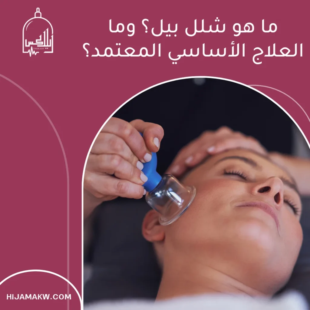 علاج العصب السابع بالحجامة: أين يقف الدليل؟ 50508666 علاج العصب السابع بالحجامة