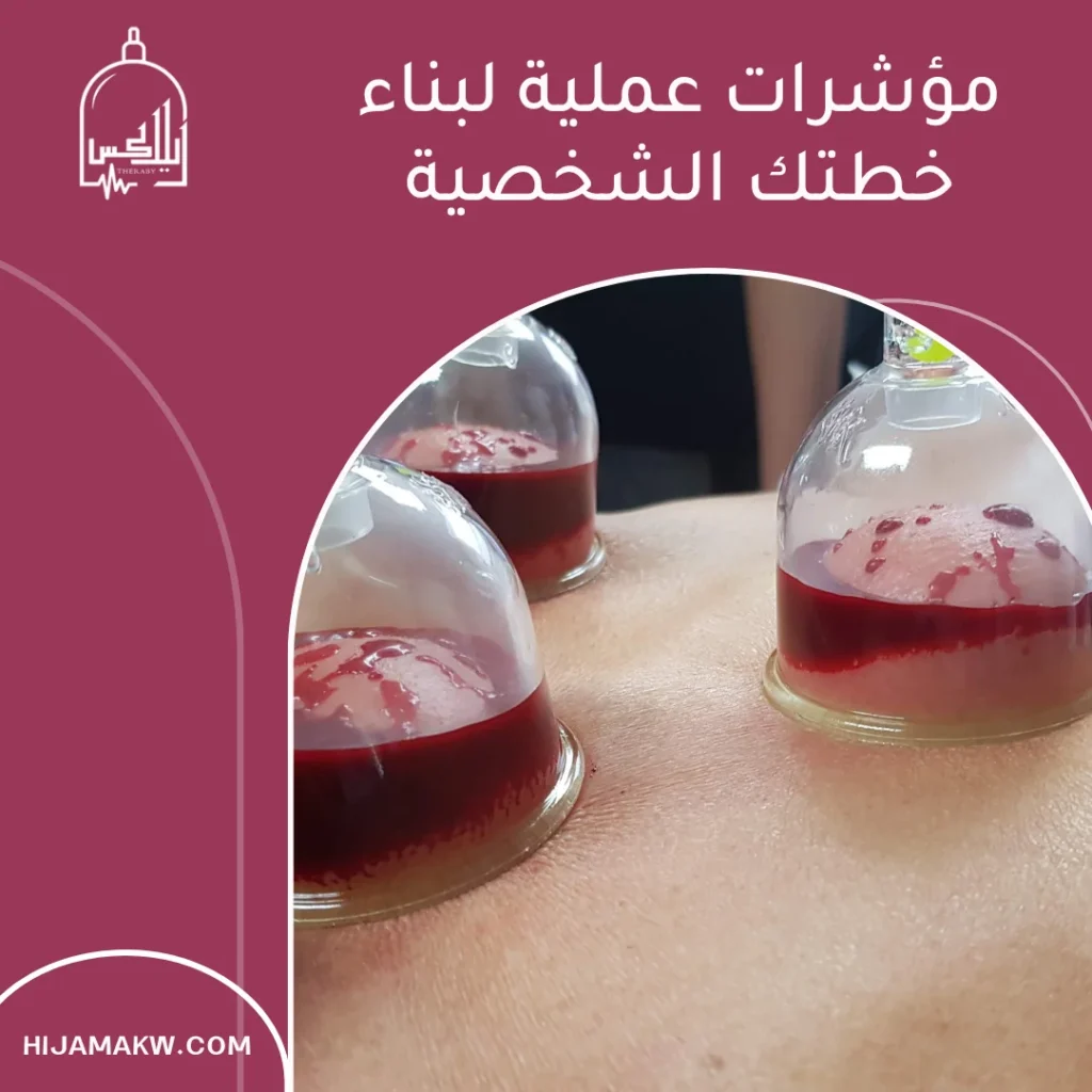 المدة بين الحجامة والاخرى في الكويت: دليلك العملي لاختيار التباعد الآمن 50508666 المدة بين الحجامة والاخرى