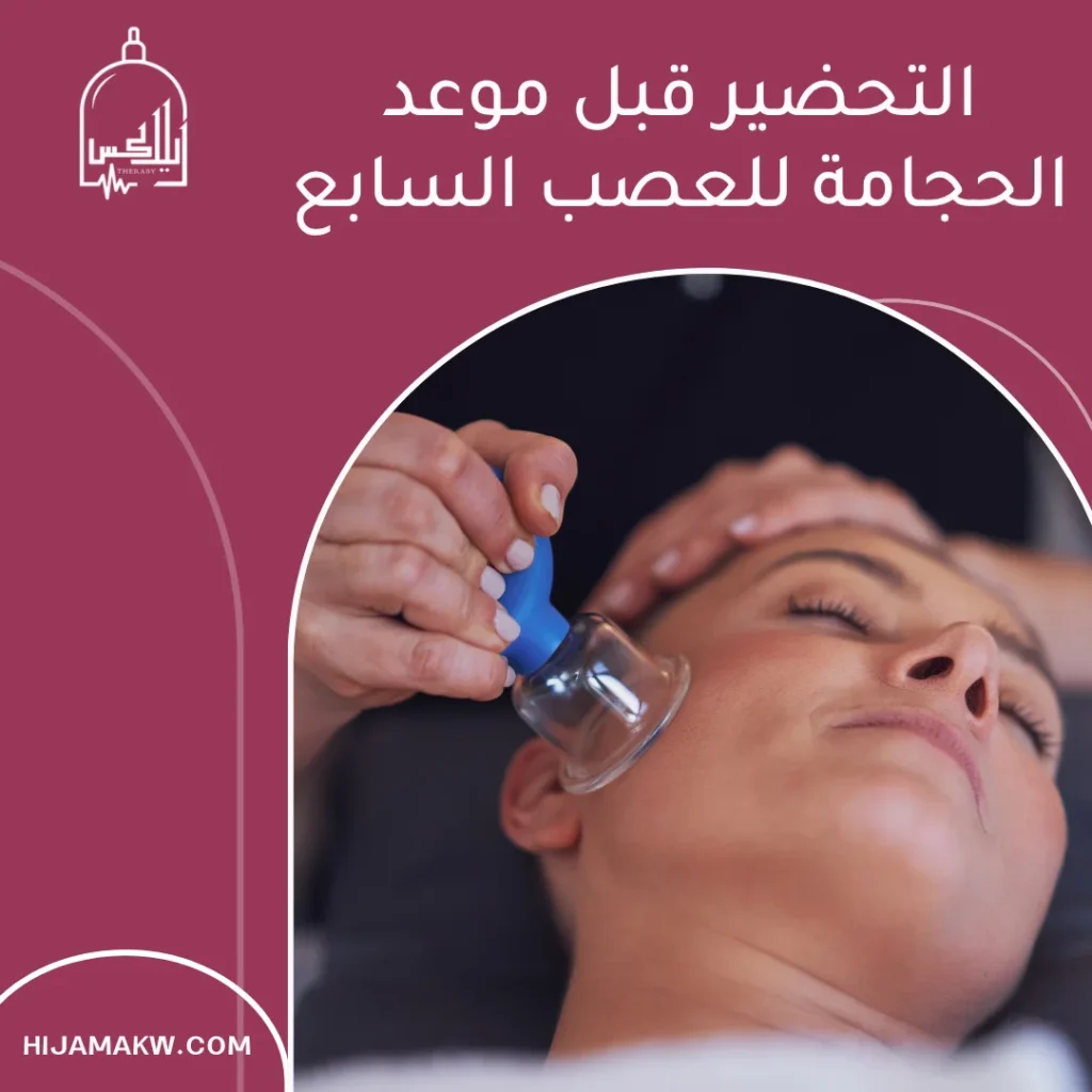 علاج العصب السابع بالحجامة: أين يقف الدليل؟ 50508666 علاج العصب السابع بالحجامة