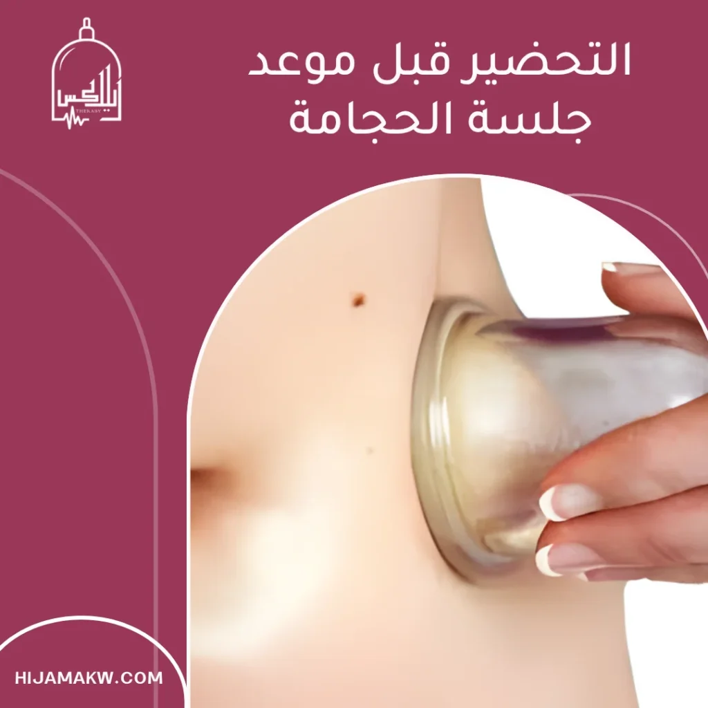 علاج تكيس المبايض بالحجامة: دعم إضافي تحت مظلة السلامة 50508666 علاج تكيس المبايض بالحجامة