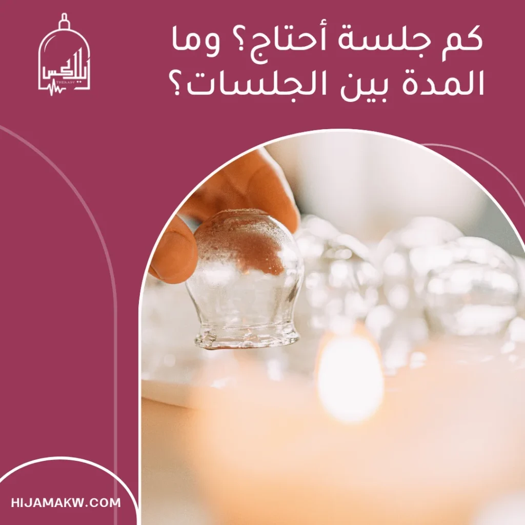 حجامة الكويت: دليلك العملي لنتيجة آمنة وملموسة 50508666 3