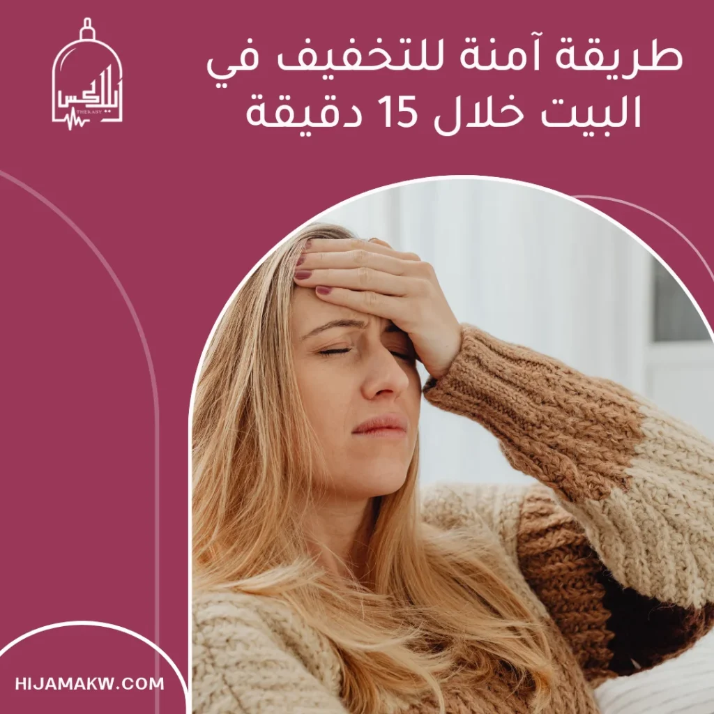 قفل الراس الفري