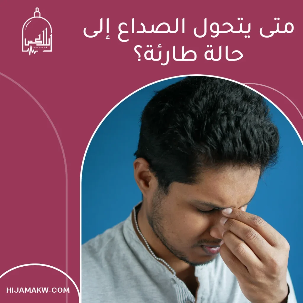 علاج الفري بالبيت