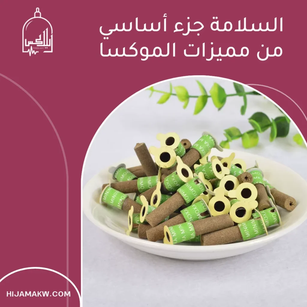 مميزات الموكسا