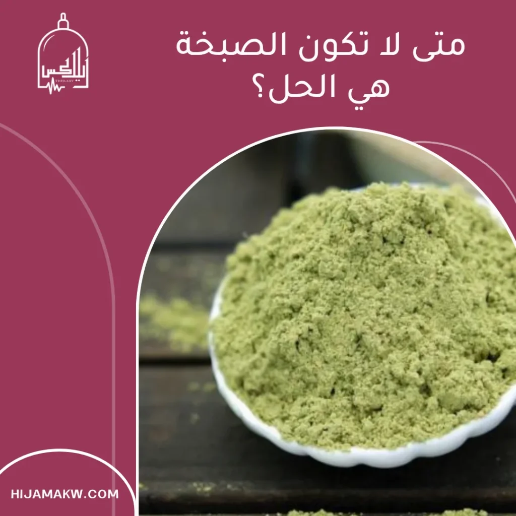 الصبخه في الكويت: راحة طبيعية للرأس وصفاء بعد الإرهاق الصبخه