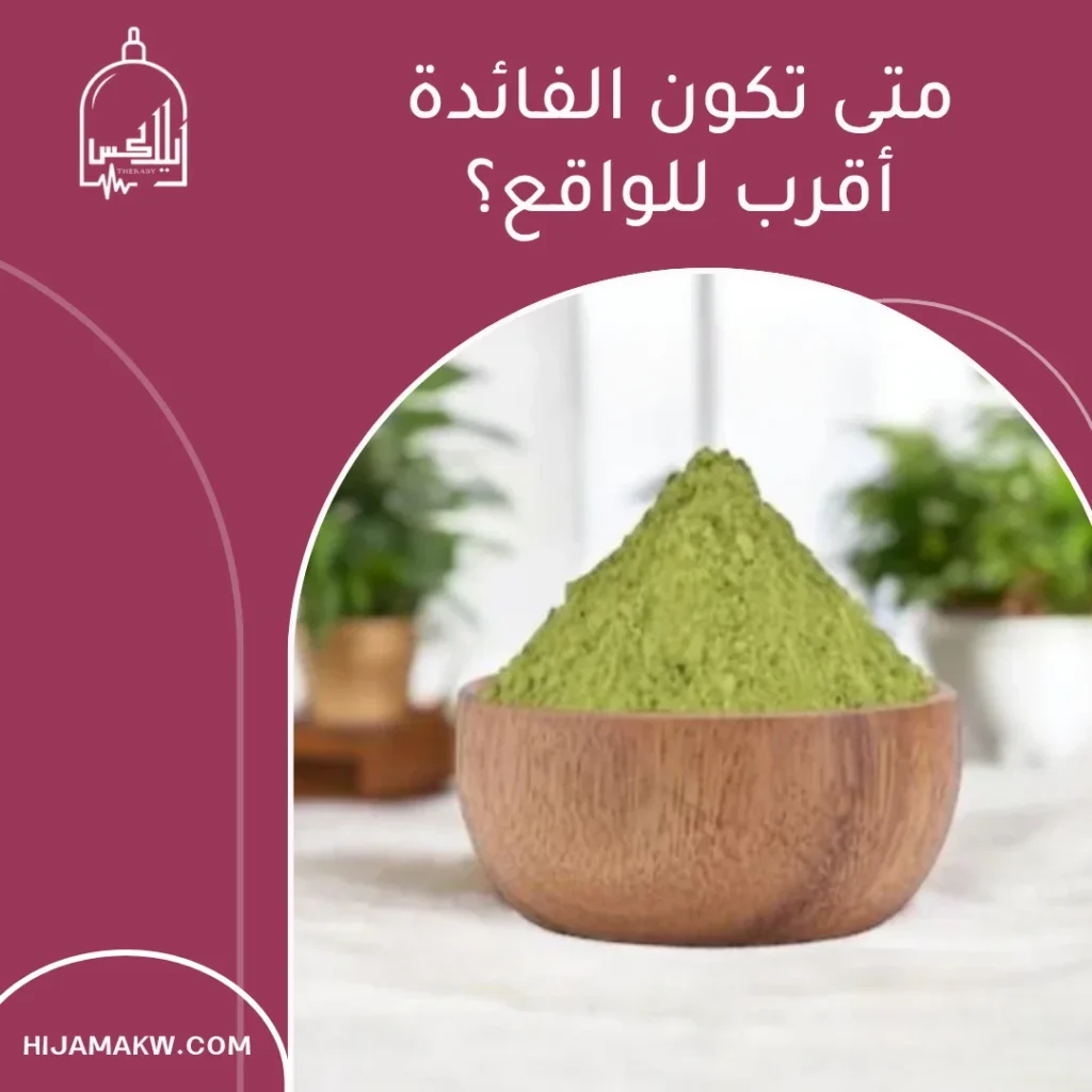 الصبخة لعلاج الظهر: متى تكون مفيدة في الكويت؟ الصبخة لعلاج الظهر