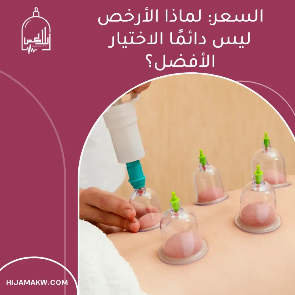 حجامة الكويت