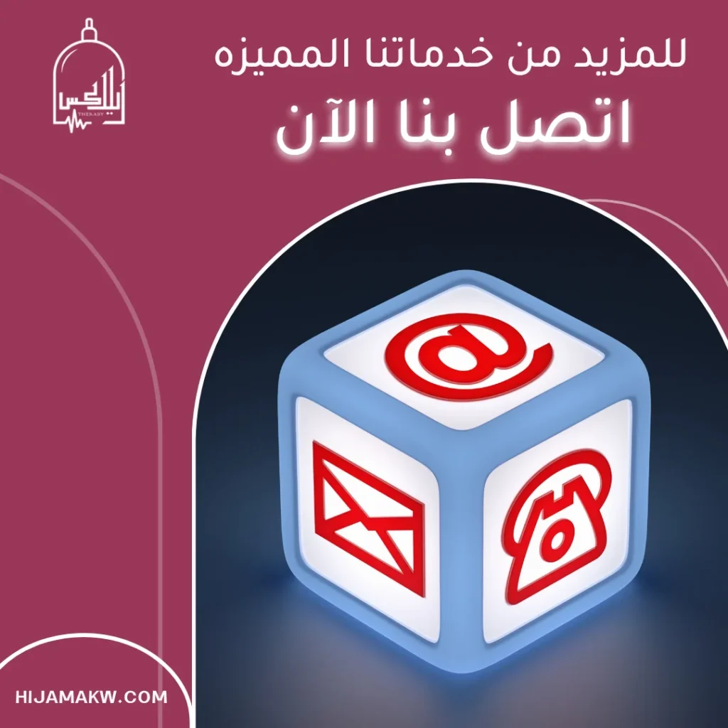 حجز موعد حجامة وقائية الكويت: أفضل خدمة وسعر حجز موعد حجامة وقائية الكويت