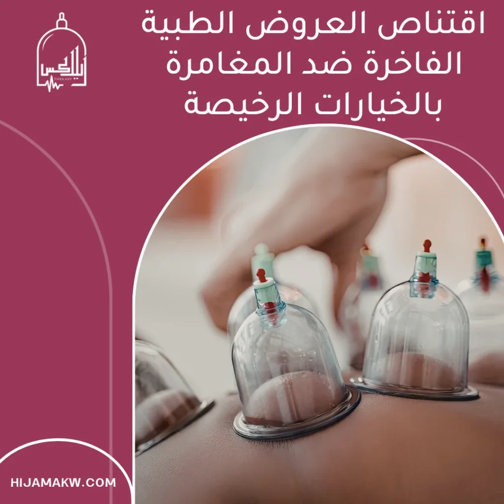 أقوى خصم حجامة الكويت: اقتنص العرض الاستثنائي واحجز الآن 1 خصم حجامة الكويت