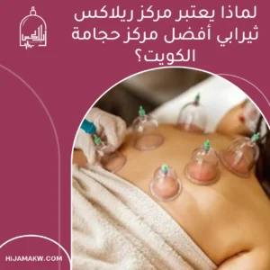 الرئيسية 31 أفضل مركز حجامة الكويت